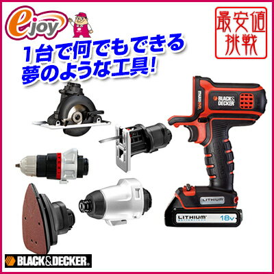 スペシャルボーナスキット (EVO183+EIH183+ECH183) EVO183BIC-JP（電動工具　日曜大工　作業用品　セット　DIYツール）1台で何でもできる夢のような工具