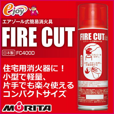 GA][@ȈՏ΋@FIRE CUT@FC400D@ y^{cHƁz iΊ@΁@ƒpΊ@^Ί hV̓΂̗pSj DIY