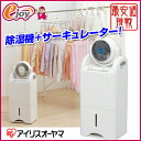 【送料無料】衣類乾燥除湿機 ヒーター付き DCC-6513 ホワイト 【アイリスオーヤマ】(乾燥 除湿 梅雨 結露対策 部屋干し サーキュレーター) DIY