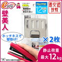 壁美人 石膏ボード用固定金具2枚セット P-8Sh 【若林製...