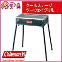 【5倍+5%OFFクーポン配布中】クールステージツ