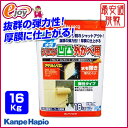 【5倍+5%オフクーポン 8/21 23:59まで】【送料無料】 カンペハピオ 水性 シリコン 凹凸 外壁用 16Kg【カラー展開】【KanpeHapio カンペハピオ】【SS】 DIY