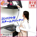 【20台限定】【送料無料】スチームクリーナー STP-101【2色展開】【IRIS OHYAMA アイリスオーヤマ】(洗浄機 年末大掃除 汚れ)