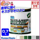 水性コンクリートフロア用 0.7L 【関西ペイント KanpeHapio カンペハピオ】(塗料 ペンキ 水性塗料)DIY