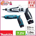 【送料無料】 充電ペンインパクト TD021DS 【2色展開】 【makita マキタ】 (ドライバー ドライバ インパクトドライバ 充電式 作業用電動工具 ブルー ホワイト) DIY