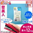 壁美人 石膏ボード用固定金具白2枚セット ホワイト P-8S...