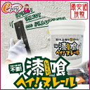 【送料無料】漆喰ヘイ!ヌレール 16Kg 【カラー選択】 【日本プラスター】(漆喰 うまくヌレール うまく塗れる 塗料 壁材 しっくい 塗り壁 珪藻土) DIY