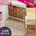 【送料無料】 loveRica(ケース売り) 【カラー展開】【loveRica】 (Lovelyzakka ラブリカ 床材 床シート リノベーション 床) DIY
