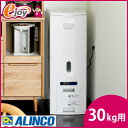 【送料無料】白米・玄米用定温米びつクーラー30Kg TTR30【アルインコ】 (米保管庫 お米 米櫃 こめ櫃 米びつ 保冷庫 保存庫 ストック) ※メーカー直送品※ DIY