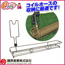 セフティ-3 コイルホース用スタンド SHH-1 ハンマートーン仕上げ 【Fujiwara Sangyo 藤原産業】(水まき 掃除 洗車 散水 ホースリール) DIY