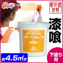 うまーくヌレール5Kg 下塗り用【日本プラスター】(漆喰 うまくヌレール うまく塗れる 塗料 壁材 しっくい 塗り壁 珪藻土 うま〜くヌレール うまくぬれーる 簡単 初心者) DIY
