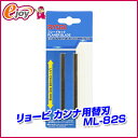 リョービ(RYOBI) 替刃式カンナ刃 カンナ ML-83S用・82S用 2枚組 82mm (替刃 替え刃 取り換え用 電動工具) DIY