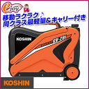 【送料無料】工進 インバーター発電機 GV-28i (発電機 家庭用 業務用 キャンプ 屋外 DIY)