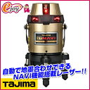【5倍+5%オフクーポン 8/21 23:59まで】レーザー墨出し器 GT8ZS-NI 三脚セット 【タジマ】 (レーザー 測定器具) 送料無料