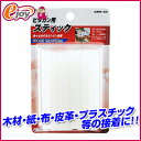 ピタガン用スティック50入り【SK11】 GMS-50 グルーガン 接着 スイッチ付き DIY