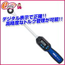 SK11 デジタルトルクレンチ 差込角 12.7mm 6.8...