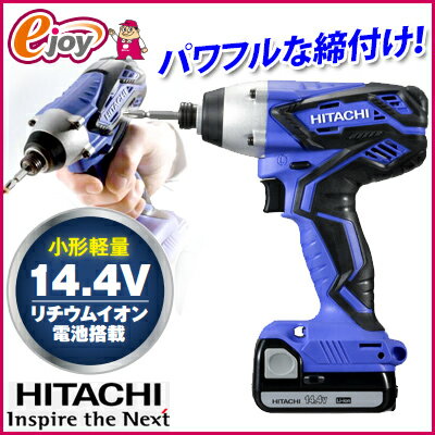 【送料無料】【限定ビットセットのおまけ付き】日立工機 コードレス　インパクトドライバ FWH14DGL 2LEGK【HITACHI 日立工機】 （ドライバー　ドライバ　インパクトドライバー　充電式　作業用電動工具 ） DIY