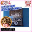 ヘラクレスマット 10L ( 昆虫マット かぶとむし用マット 幼虫 マット 土 カブトムシ カブト虫 産卵・成虫飼育・幼虫飼育)【FARM's ファームズ】 DIY