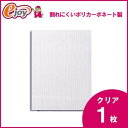 ポリカプラダン 450(横)×900(縦)×4(厚み) クリ...