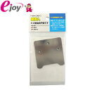 壁美人 平型受け金具(2枚) P-8Hh 【若林製作所】 (壁掛けフック 金具 賃貸OK カベ掛け 壁掛け 飾り棚 便利グッズ カベビジン かべびじん) DIY 【ゆうパケット対応(メール便)】