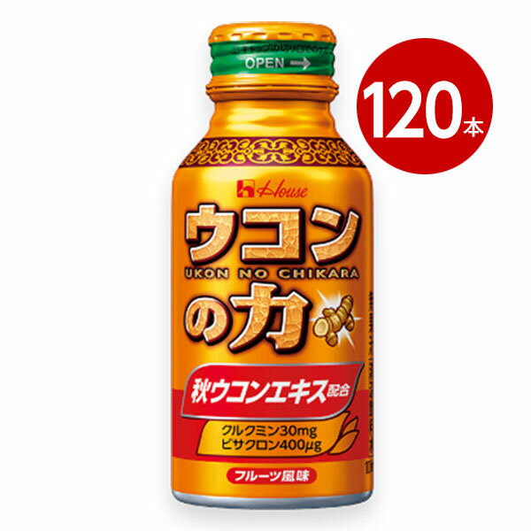 ハウスウェルネス ウコンの力 100mlx120本 【m特】