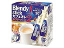 ブレンディ スティックカフェオレ カロリーハーフ 30本