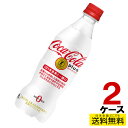コカ・コーラプラス 470mlペットボトル トクホ 特保 24本入 2ケース 48本 送料無料 特定保健用食品 4902102123198 2020