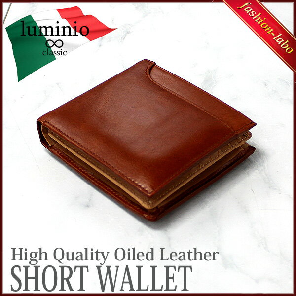 【到着後レビューで送料無料】luminio/ルミニーオ 二つ折り財布 オイルドレザー 1007あす楽対応