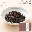 【酵房西利 公式】ごはんのお供 ふりかけ昆布 37g京都 ふりかけ 昆布 ごま 胡麻 つくだ煮 佃煮 西利 京つけもの西利