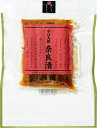 【京漬物】【西利・守口大根奈良漬 70g】 漬物 京都 奈良...