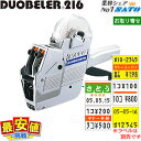 サトー ハンドラベラー 本体 SATO DUOBELER216 【取り寄せ印字】【送料無料】 duo デュオベラー