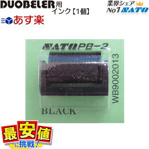 サトー ハンドラベラー/SATO PB216/220 DUOBELER216/220用インキローラー1個　【即日出荷可】【即日出荷可】ハンドラベラー・ラベル全品楽天最安値！★メーカー純正品 便利な1個単位販売★