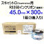 SATO スキャントロリボン【R335B】 45mm×300m(45*300)3巻/1ケース