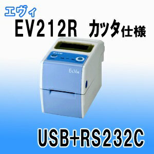 ラベル発行プリンタSATO EtVie EV212Rカッタ仕様 USB＋RS232C【送料無料】楽天最安値！