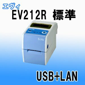 ラベル発行プリンタSATO EtVie EV212R標準 USB＋LAN