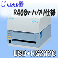 レスプリ R408v　ハクリ仕様(RS232C＋USBボード)USBケーブル付