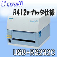 レスプリ R412v CTカッタ仕様(RS232C＋USBボード)USBケーブル付