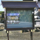 UACJ金属加工 アルミ製 掲示板 LED器具(防滴仕様)付 1-15-A1型 【送料無料(離島・沖縄を除く)】【代金引換・後払い決済不可】