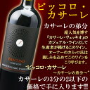 【イタリアトップ生産者】ファンティーニ・ファルネーゼ・モンテプルチアーノ・ダブルツォオワインwine【ヴィンテージは順次変わります】 ギフト プレゼント 750ML