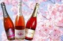 お花見セット 豪華絢爛ロゼスパーク3本 ニューヨークタイムズナンバーワン本格カヴァなど豪華3本セット ワイン wine お花見セット 豪華絢爛ロゼスパーク3本 ニューヨークタイムズナンバーワン本格カヴァなど豪華3本セット ワイン wine