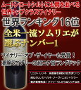 赤ワインドメーヌ・ポール・マス カベルネ・ソーヴィニヨン・シラー【ヴィンテージは順次変わります】世界一の証明 ワイナリー・オブ・ザ・イヤー受賞 ラングドック 赤 ワイン 自然派 リュット・レゾネ ギフト プレゼント 750ML