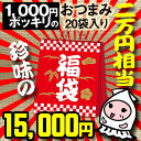 【5,000円OFFクーポン付】おつまみ 珍味 セット 福袋...