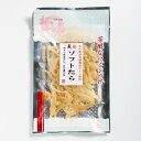 【 メール便送料無料 】岩の原ワイン使用★ワイン漬ソフトたら...