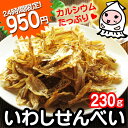 ¡Ú24»þ´Ö¥¿¥¤¥à¥»¡¼¥ë¡Û¤¤¤ï¤·¤»¤ó¤Ù¤¤ 230g º£¤À¤±950±ß¡ª ¾®µû ¤ª¤Ä¤Þ¤ß ÄÁÌ£