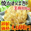 【 業務用1kgサイズ 】焼かわはぎ 1000g! 1キロサイズ 卸値価格!おつまみ カワハギ 珍味【コンビニ受取対応商品】
