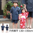 【02】ジュニアサイズ/130〜150cm【メール