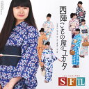 西陣こもの屋オリジナル 浴衣S、F(M)、TL(2