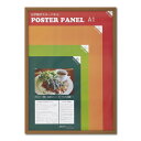 【木製額】温かみのある木製ポスターパネル ポスターパネル A1サイズ（594×841mm） チーク