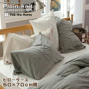 Fab the Home プレインニット 綿100