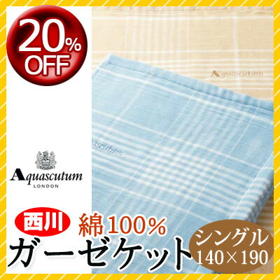 ガーゼケット